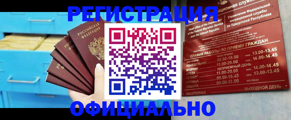 временная регистрация госуслуги в Воронеже