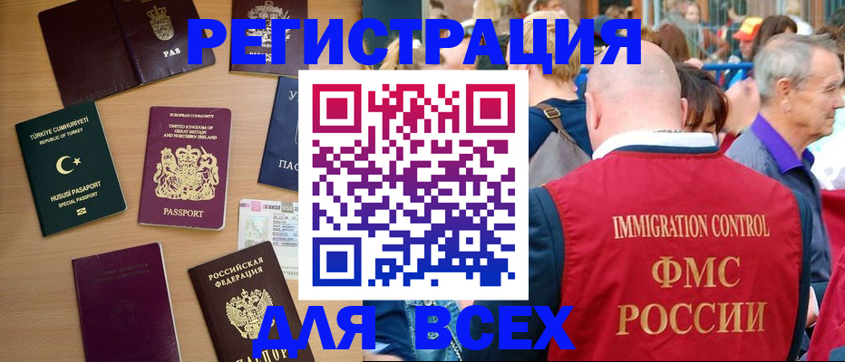 прописка от собственника в Воронеже