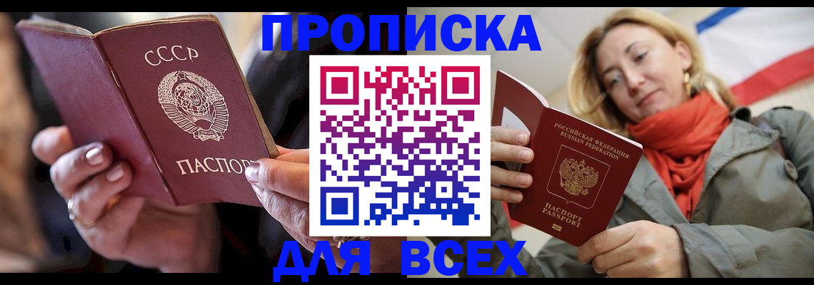 временная регистрация адрес в Воронеже