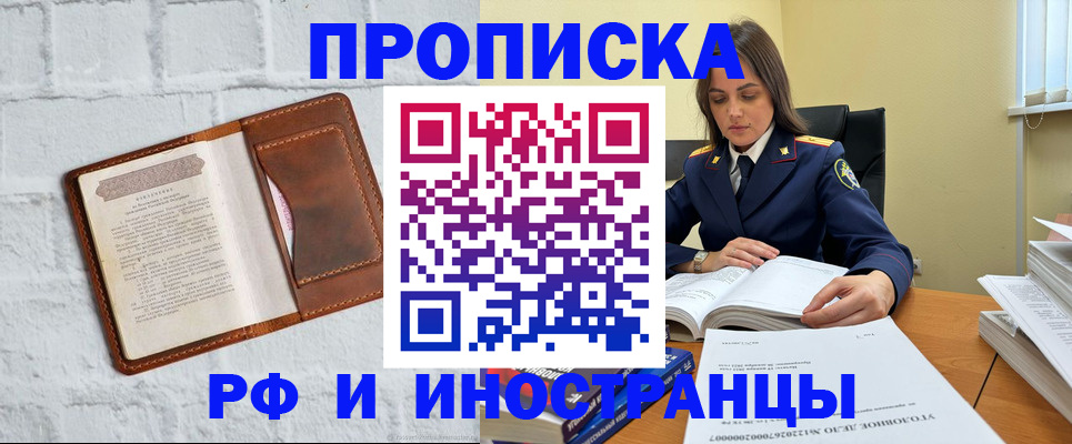 найти адрес прописки в Воронеже