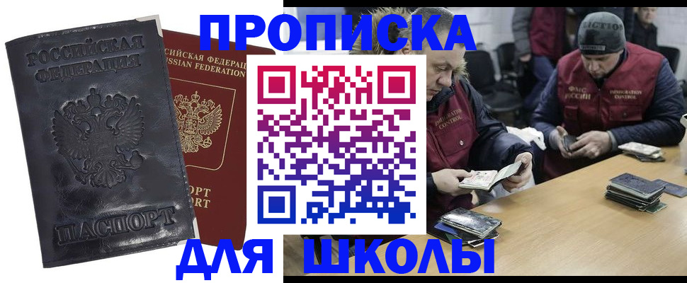 прописка для военкомата в Воронеже