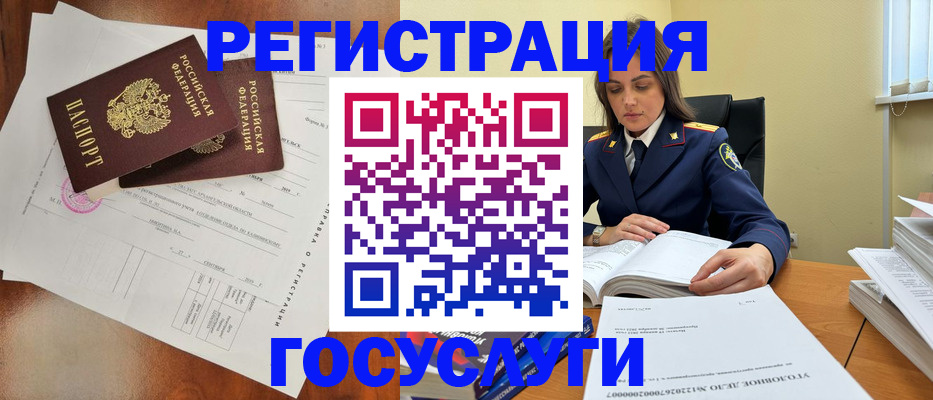 временная регистрация законно в Воронеже