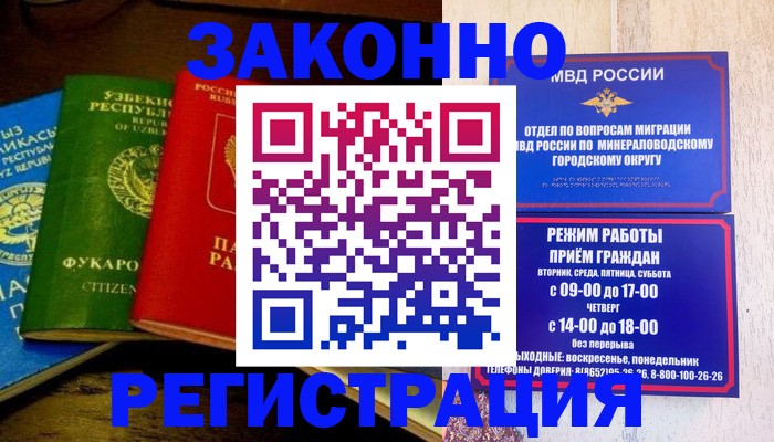 временная регистрация 2025 в Воронеже