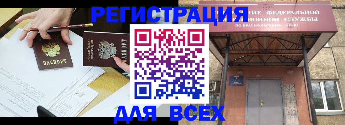 прописка законно в Воронеже