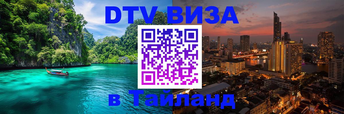 Оформление DTV визы под ключ: стоимость и тарифы, только загранпаспорт - Воронеж  19.11.2025 